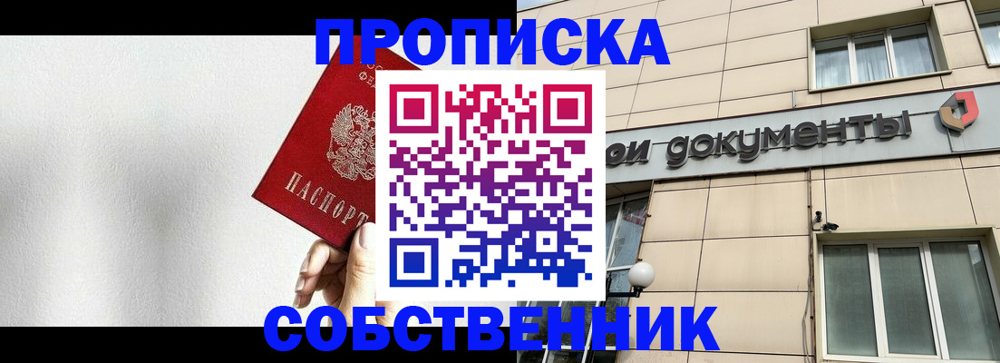 временная регистрация для школы в Емве