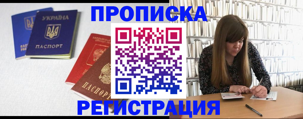 прописка от собственника в Емве