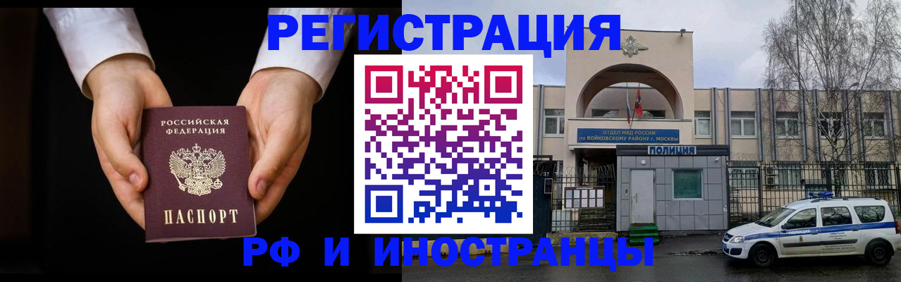 прописка поиск в Емве